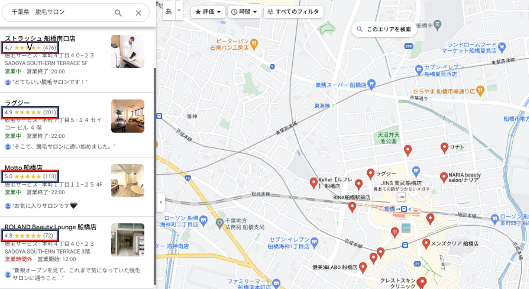 千葉　脱毛サロン