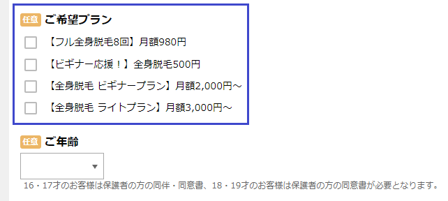 メンズレモンの料金プラン