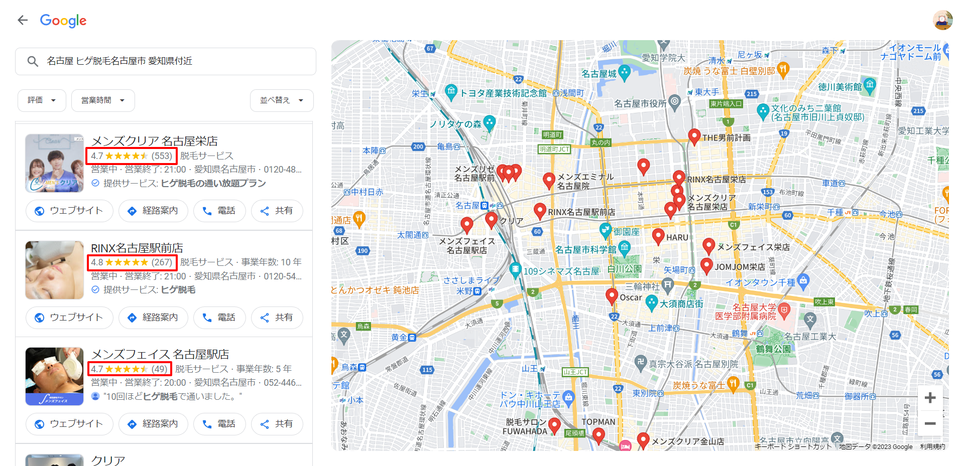 名古屋-ヒゲ脱毛名古屋市-愛知県付近