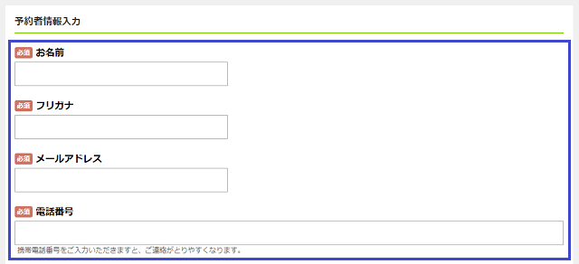 メンズレモンの無料カウンセリングの流れ