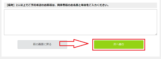 メンズレモンの無料カウンセリングの流れ