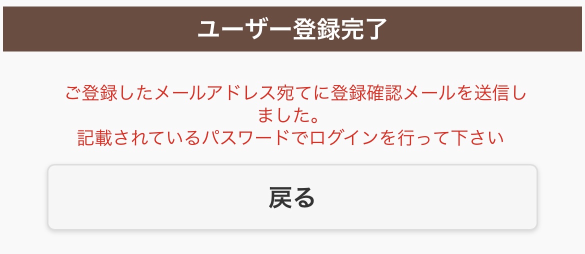 池袋レーザークリニック予約1