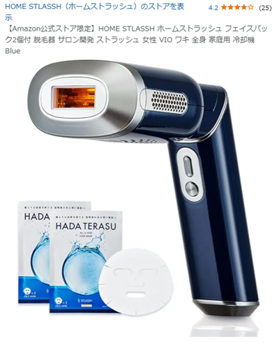 ホームストラッシュAmazon