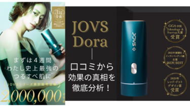 JOVS Dora Qoo10