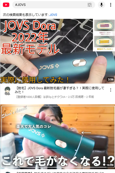 JOVS Dora YouTube