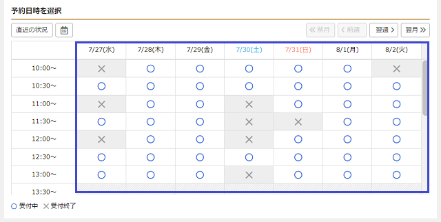 メンズリゼの無料カウンセリング予約