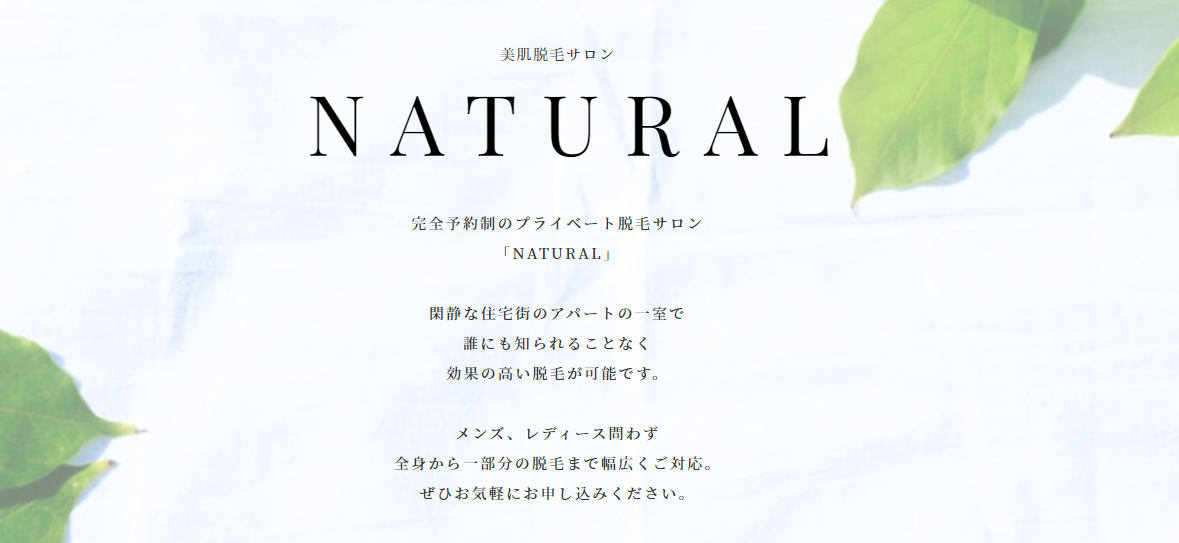 NATURAL