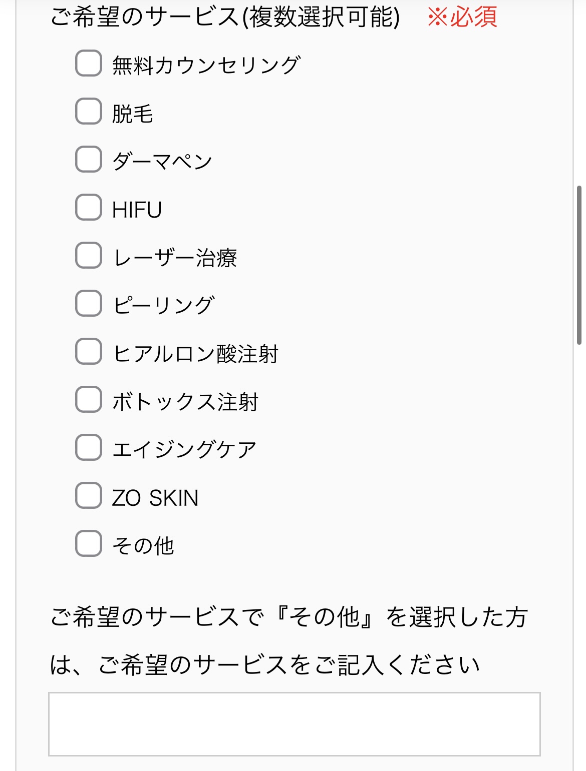 新神戸ウェルネスクリニック予約9