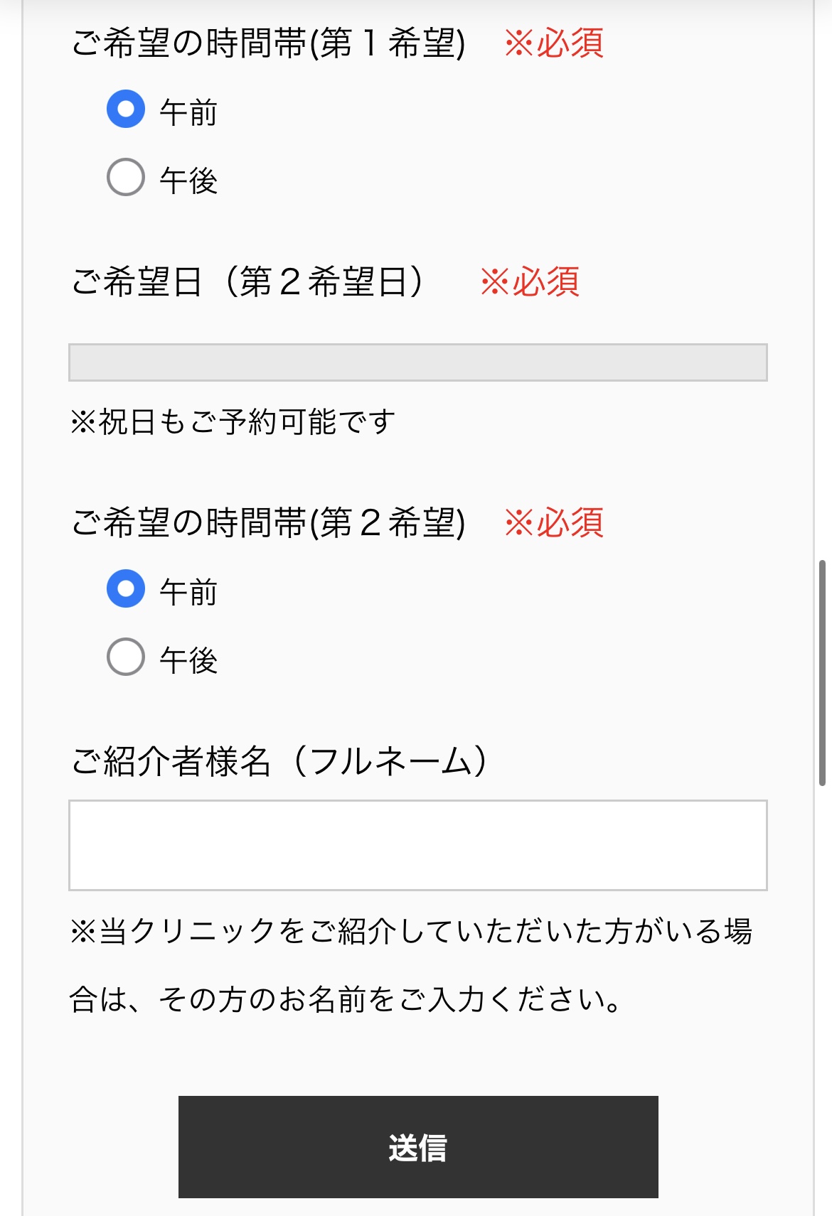 新神戸ウェルネスクリニック予約11