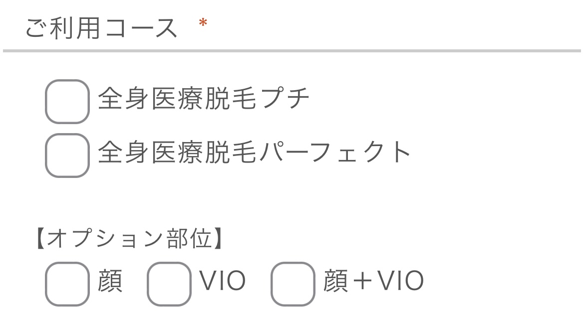 京都ビューティークリニック予約1