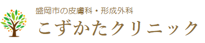 こずかたクリニック