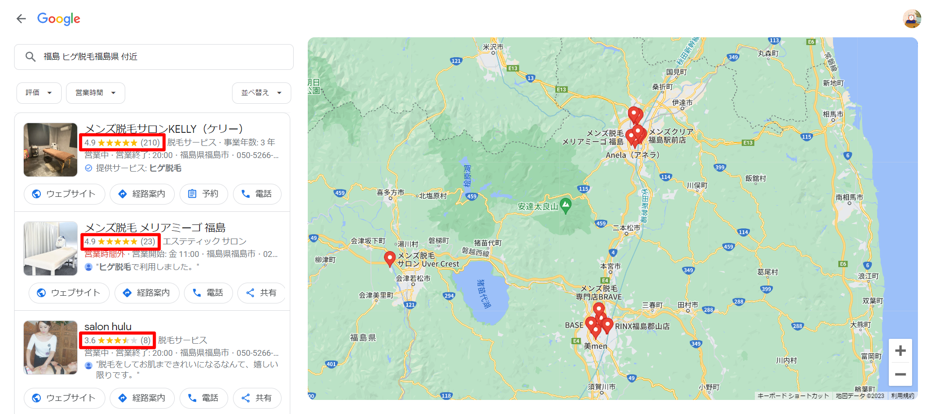 福島-ヒゲ脱毛福島県-付近