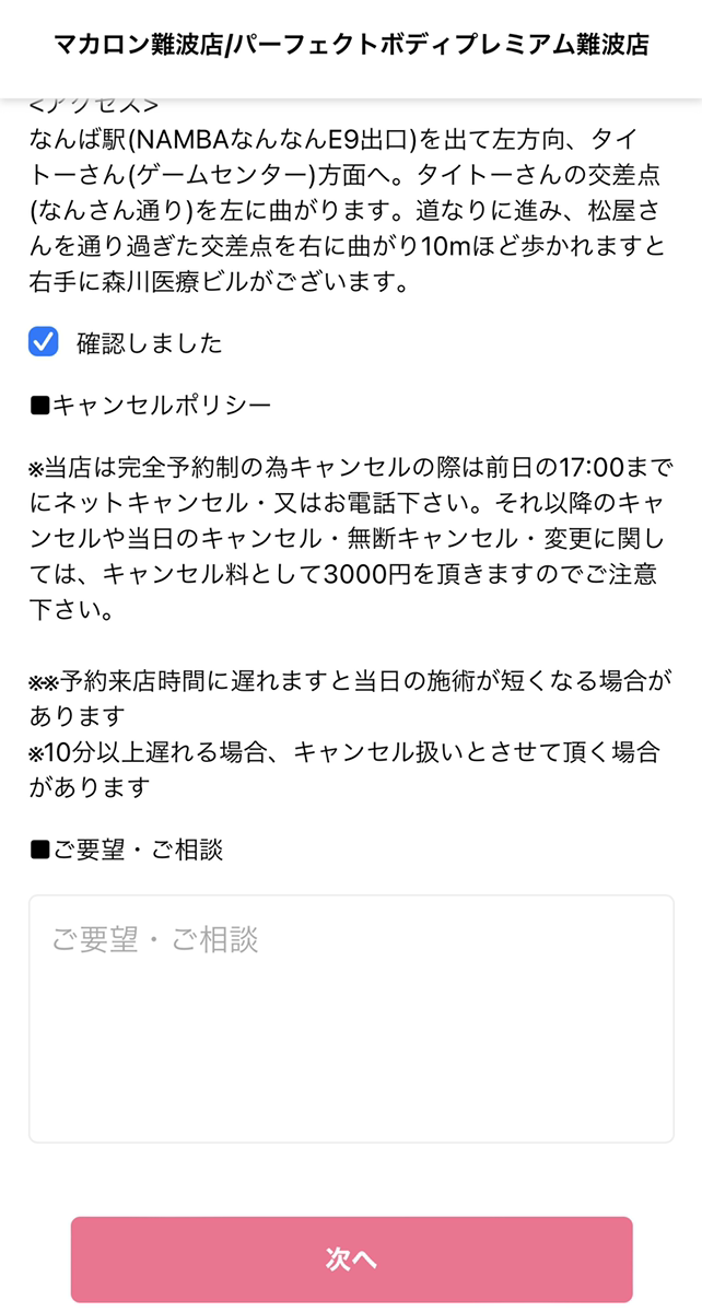 マカロン