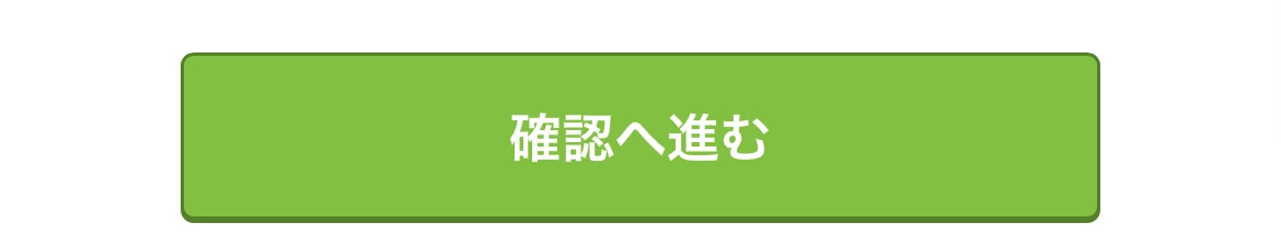 銀座藤井クリニック予約2