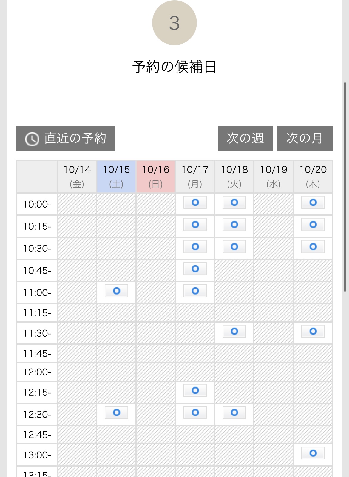 アクトリークリニック予約10