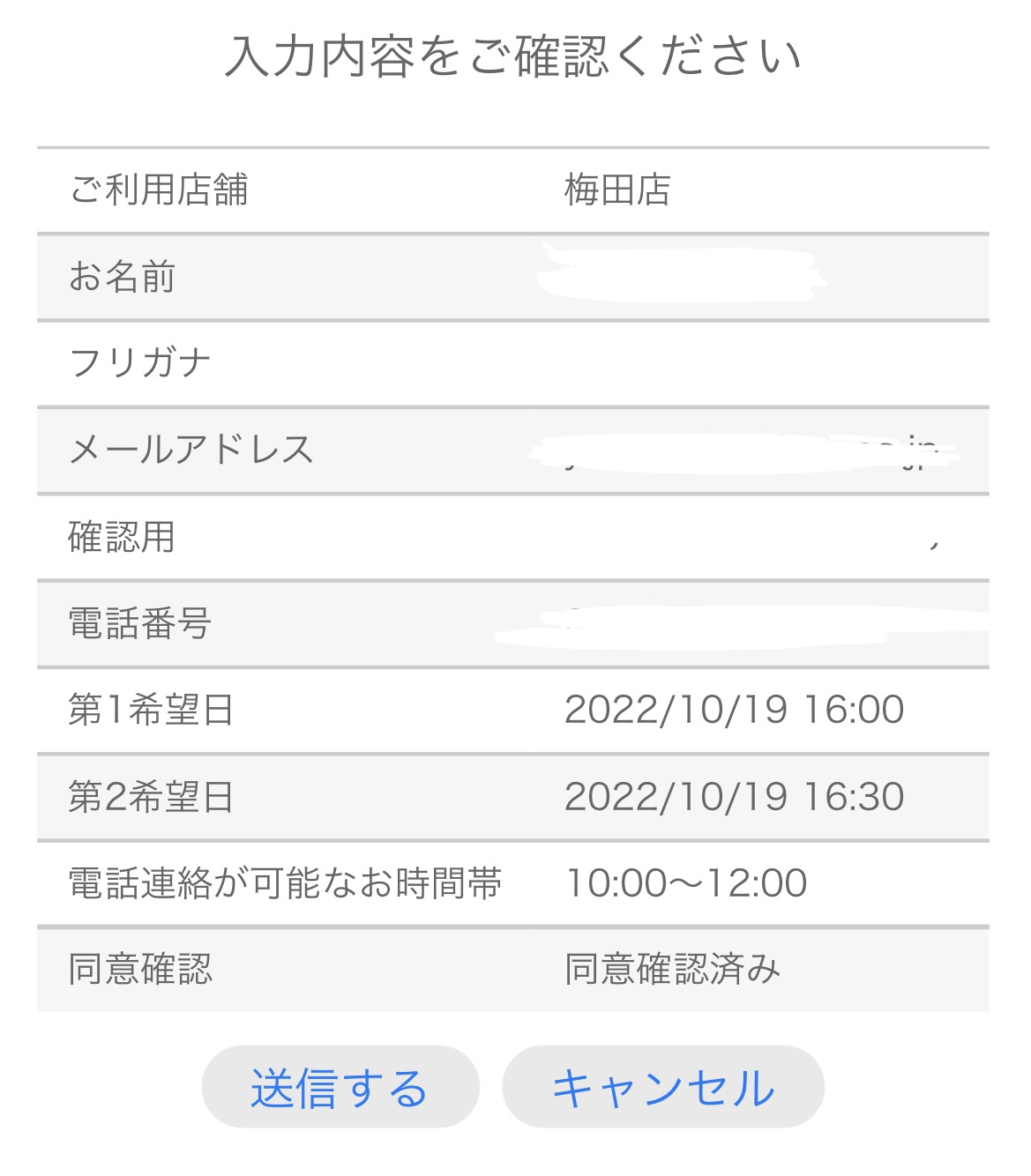 クールオムプレミアム予約1