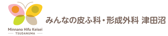 みんなの皮ふ科・形成外科津田沼