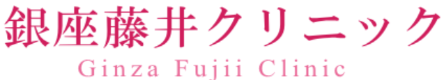 銀座藤井クリニックロゴ