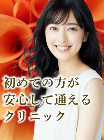 まゆりなclinic名古屋栄