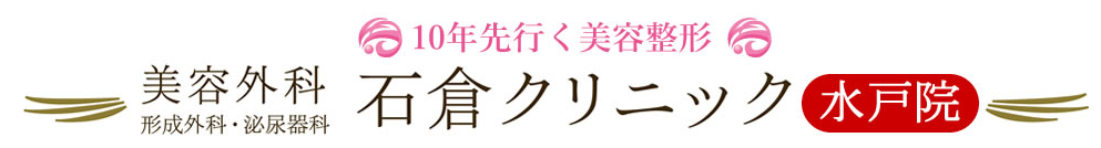 石倉クリニックのロゴ