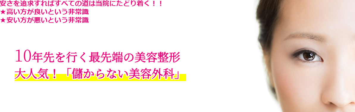 石倉クリニックの医療脱毛