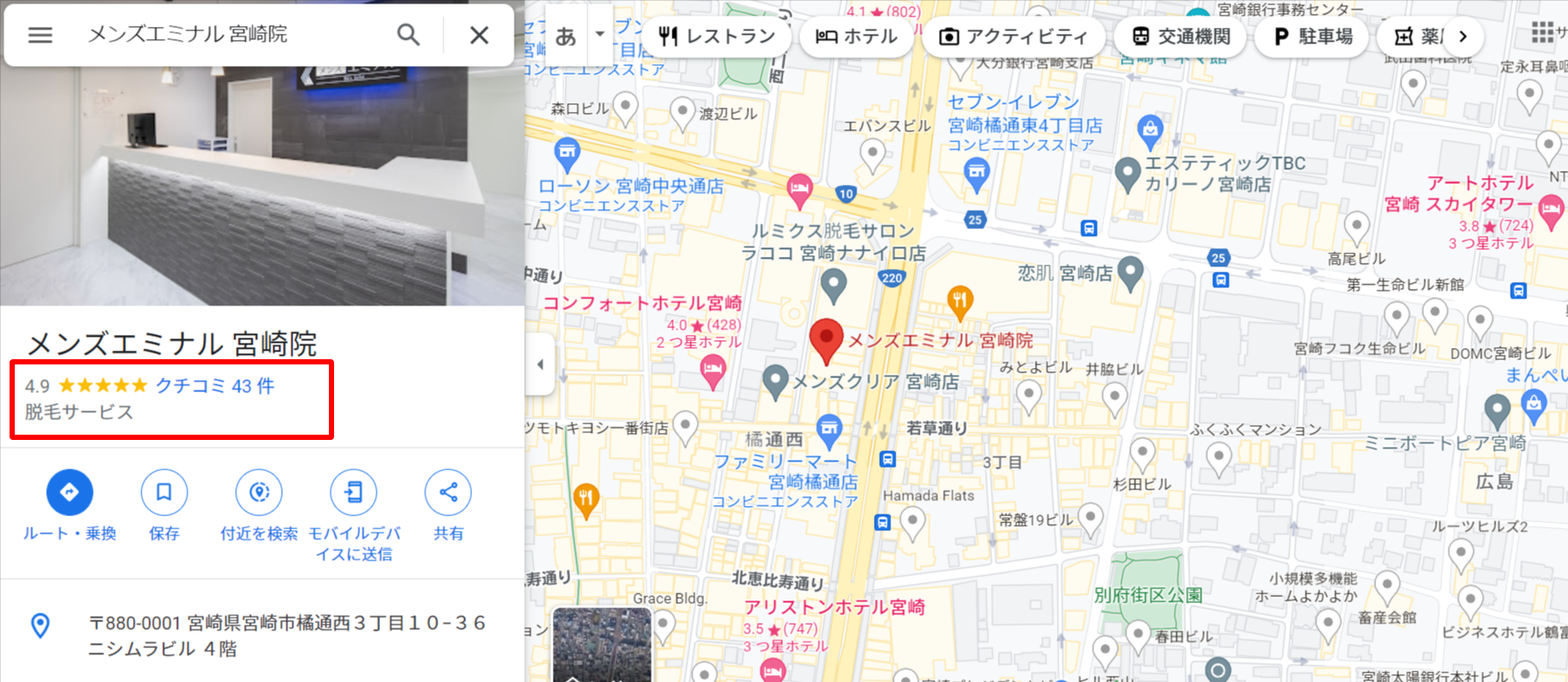 メンズエミナル-宮崎院-Google-マップ