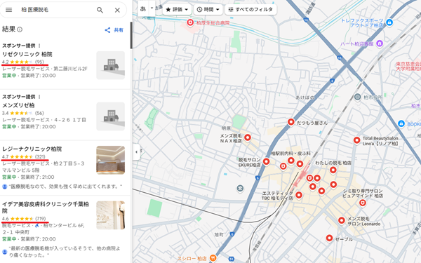 柏の医療脱毛クリニックGoogleマップ