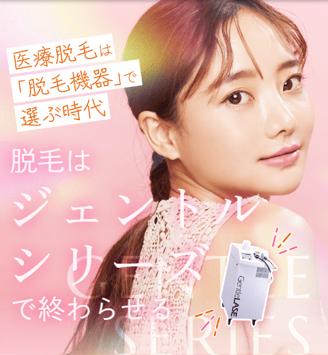 渋谷美容外科クリニック