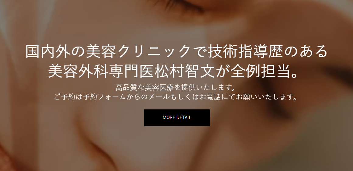 高崎美容クリニック
