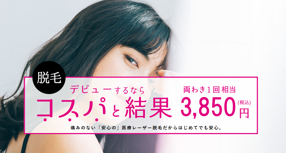 船橋中央クリニック