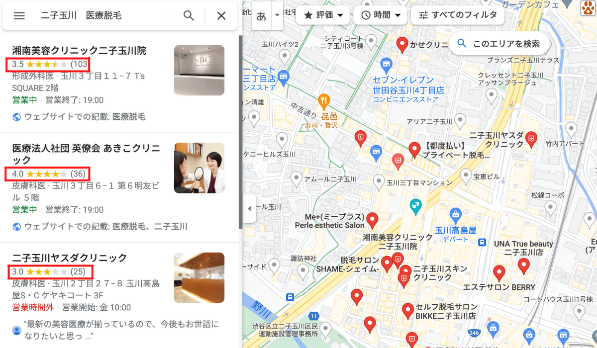 二子玉川医療脱毛Googleマップ