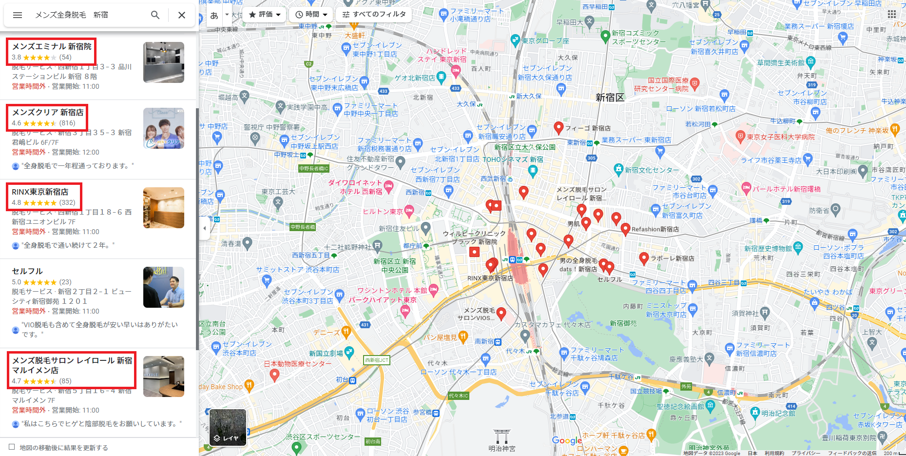 新宿のメンズ全身脱毛