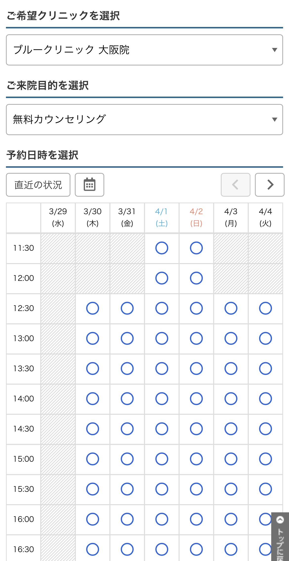 予約6