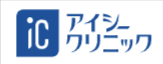 アイシークリニックロゴ