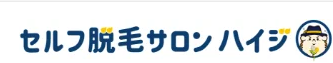 セルフ脱毛サロン ハイジのロゴ