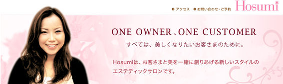 Hosumiの紹介