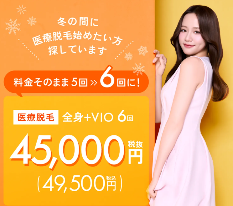 エミナルクリニック