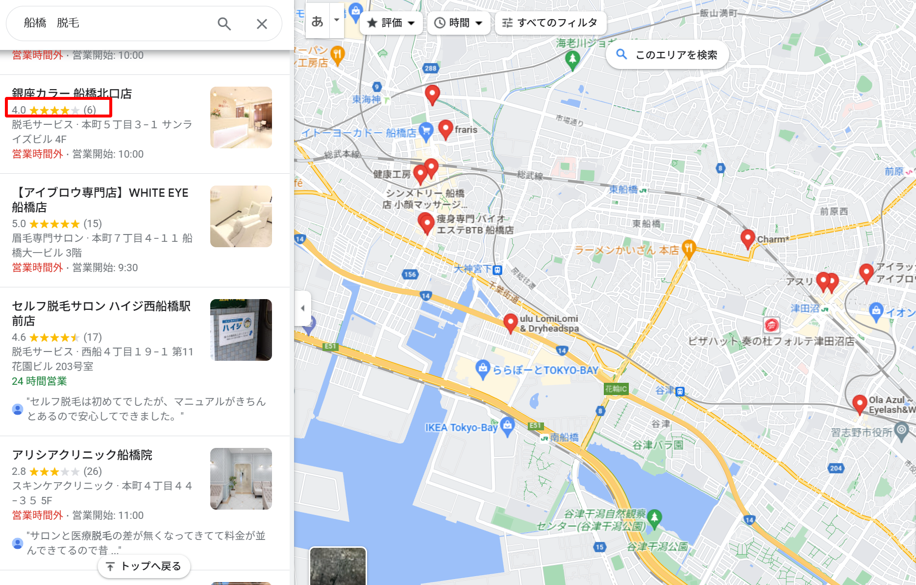 船橋エリアにある脱毛サロンのGoogle口コミ評価