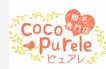 ココ　ピュアレのロゴ