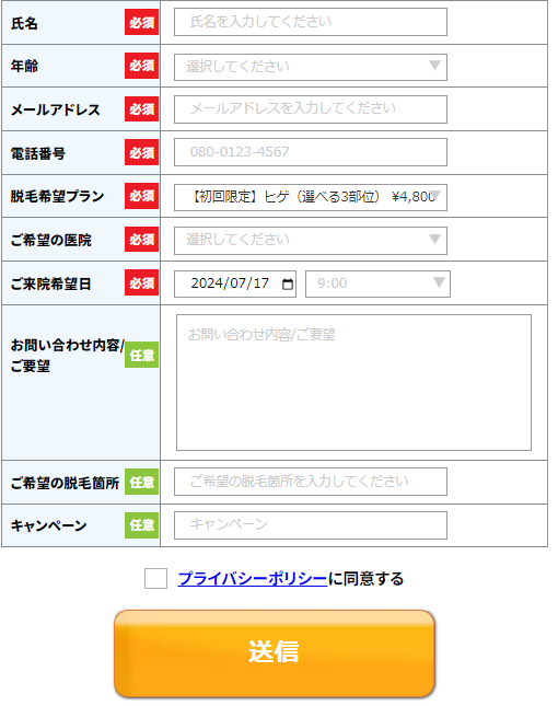 ステップ2