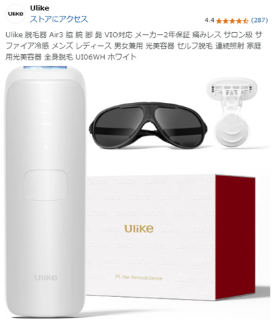 Ulike Air3 Amazon