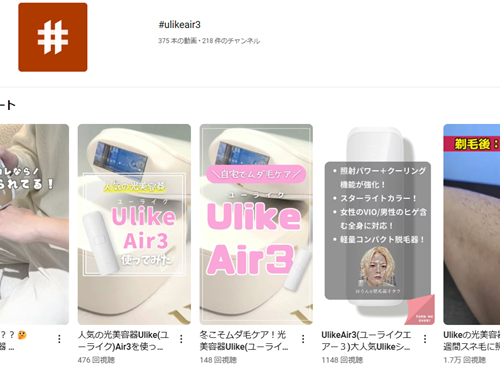UlikeAir3 YouTube