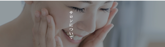 ヒーリングサロンM'sの紹介