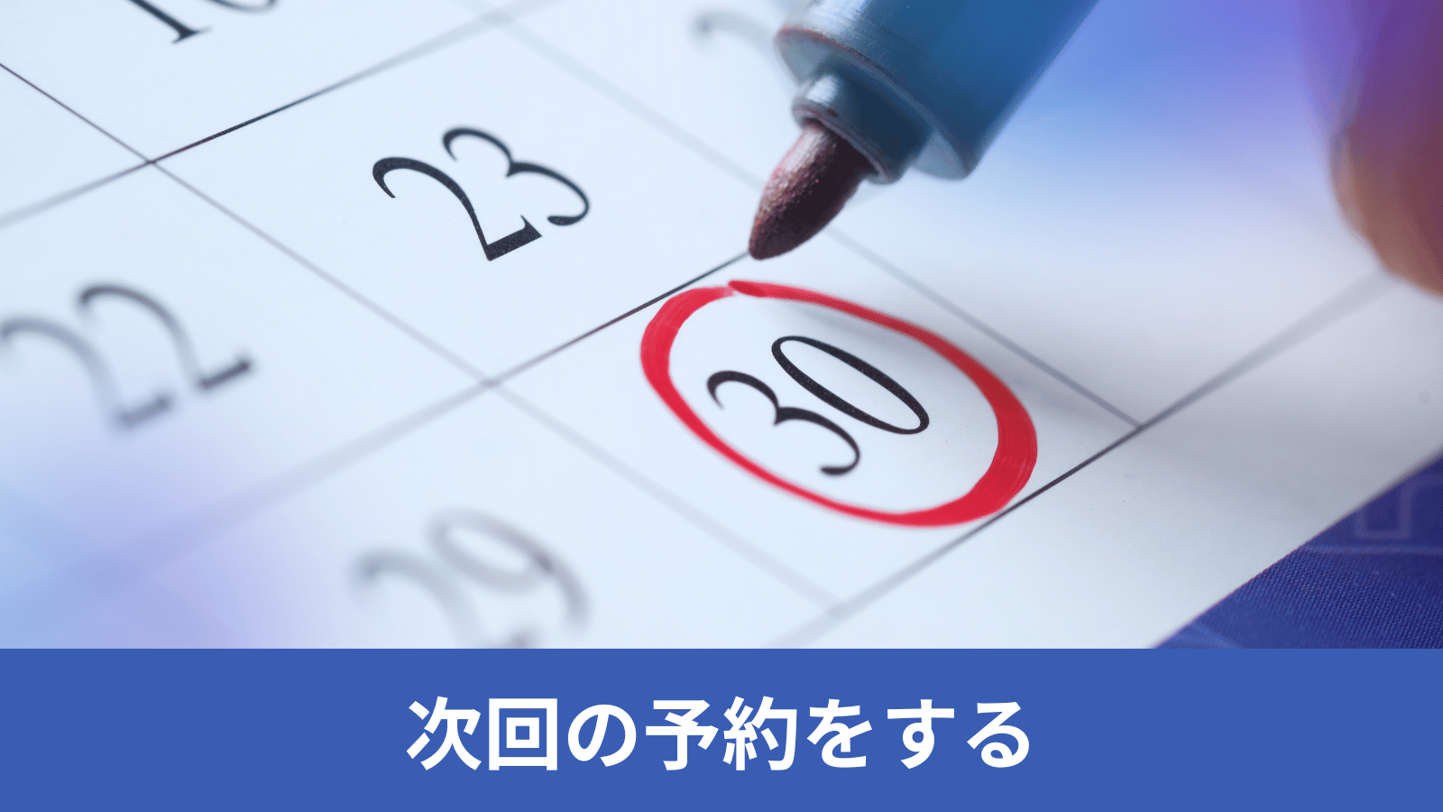 ステップ5