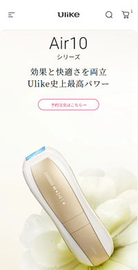 Ulike公式サイト