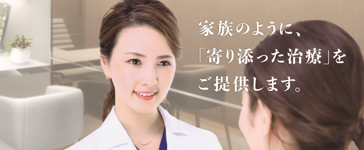オジスキンクリニック
