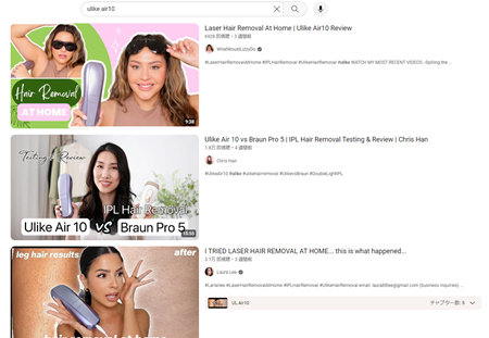 YoutubeでのUlike Air10検索結果