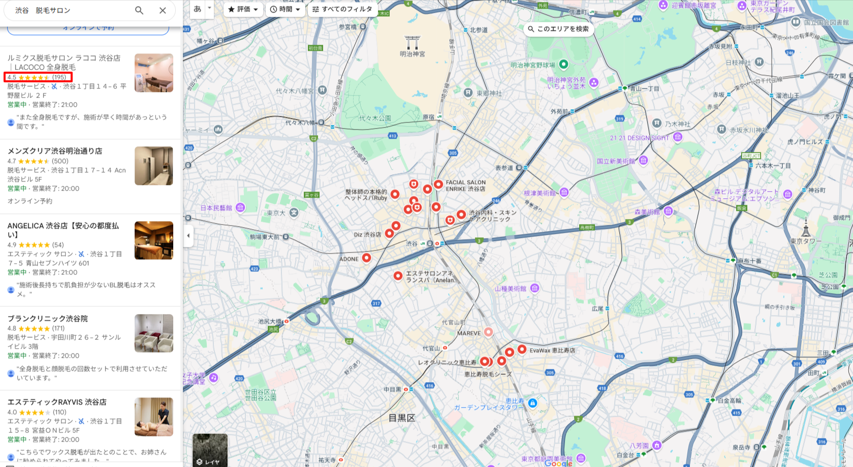 渋谷エリアにある脱毛サロンのGoogle口コミ評価