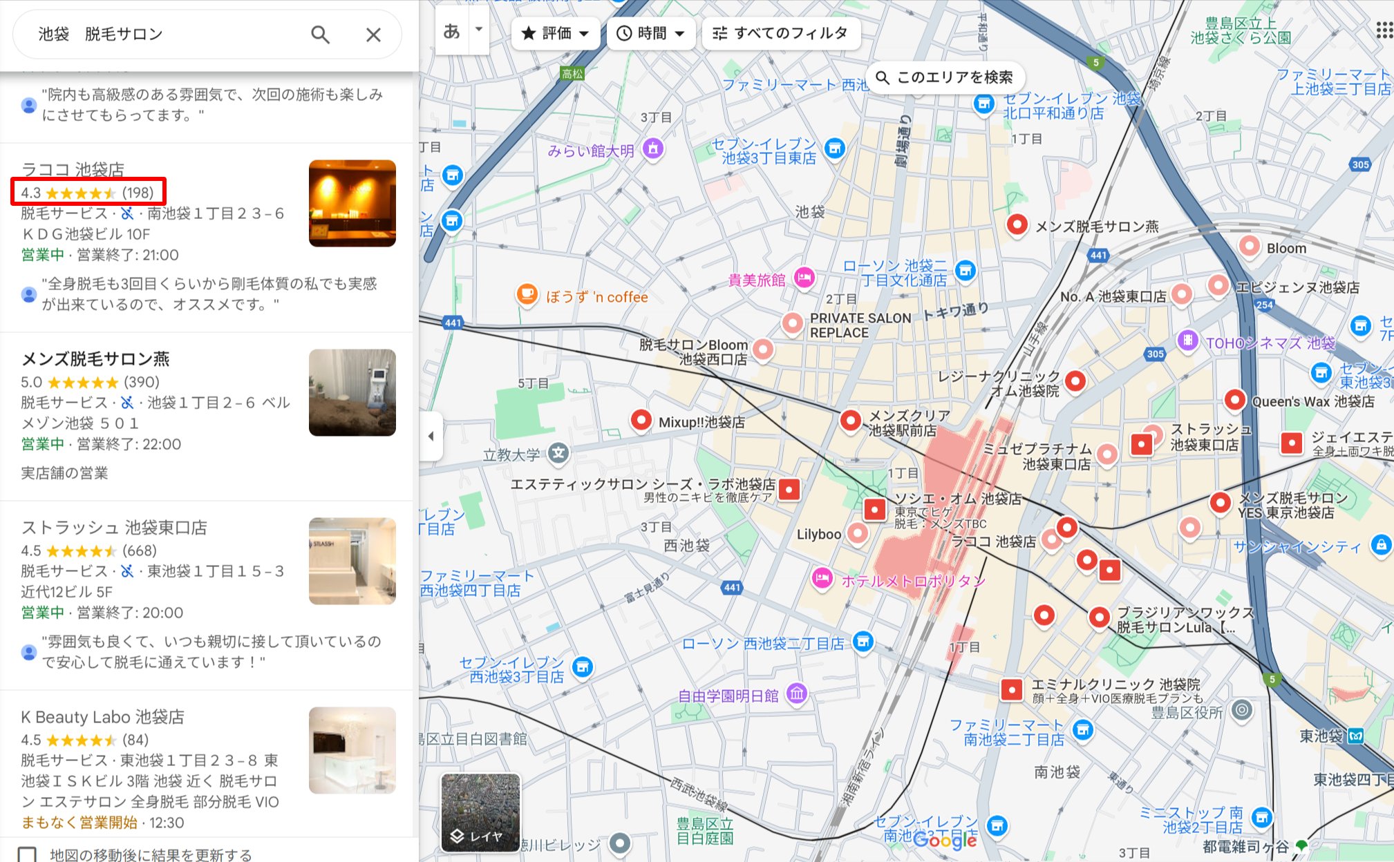 池袋エリアにある脱毛サロンのGoogle口コミ評価