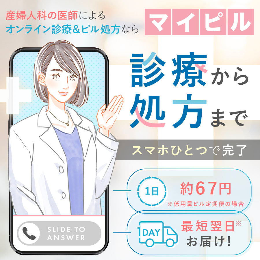 マイピルオンライン